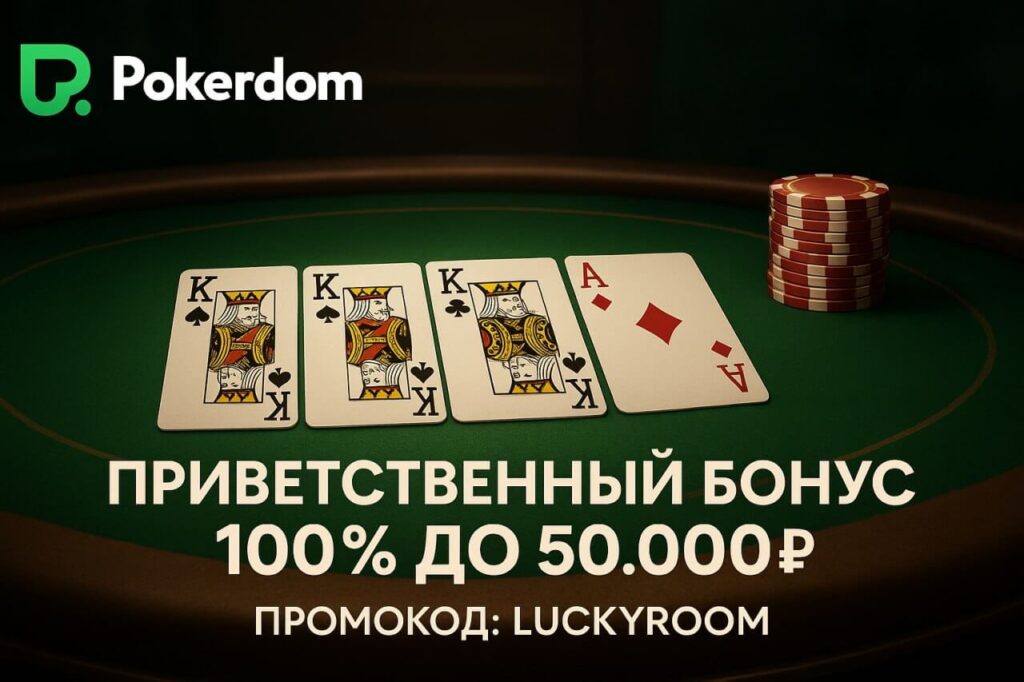 промокод luckyroom промокод luckyroom